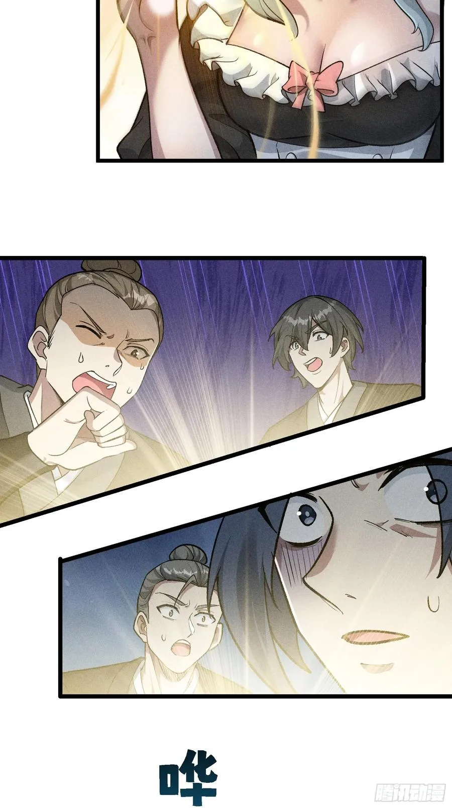 四面受敌 第15页