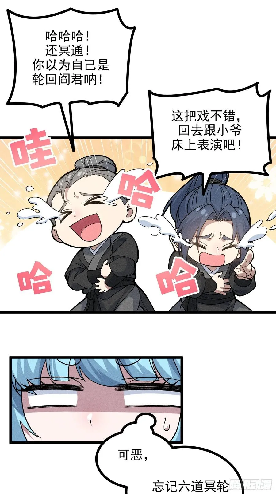 四面受敌 第17页