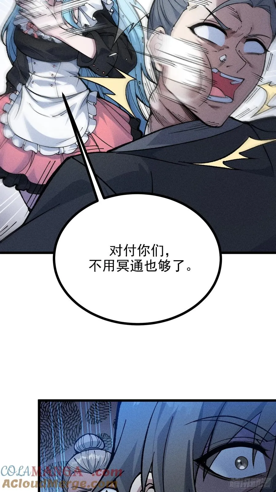 四面受敌 第19页