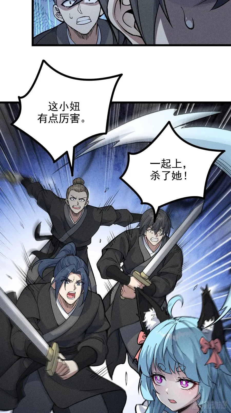 四面受敌 第20页