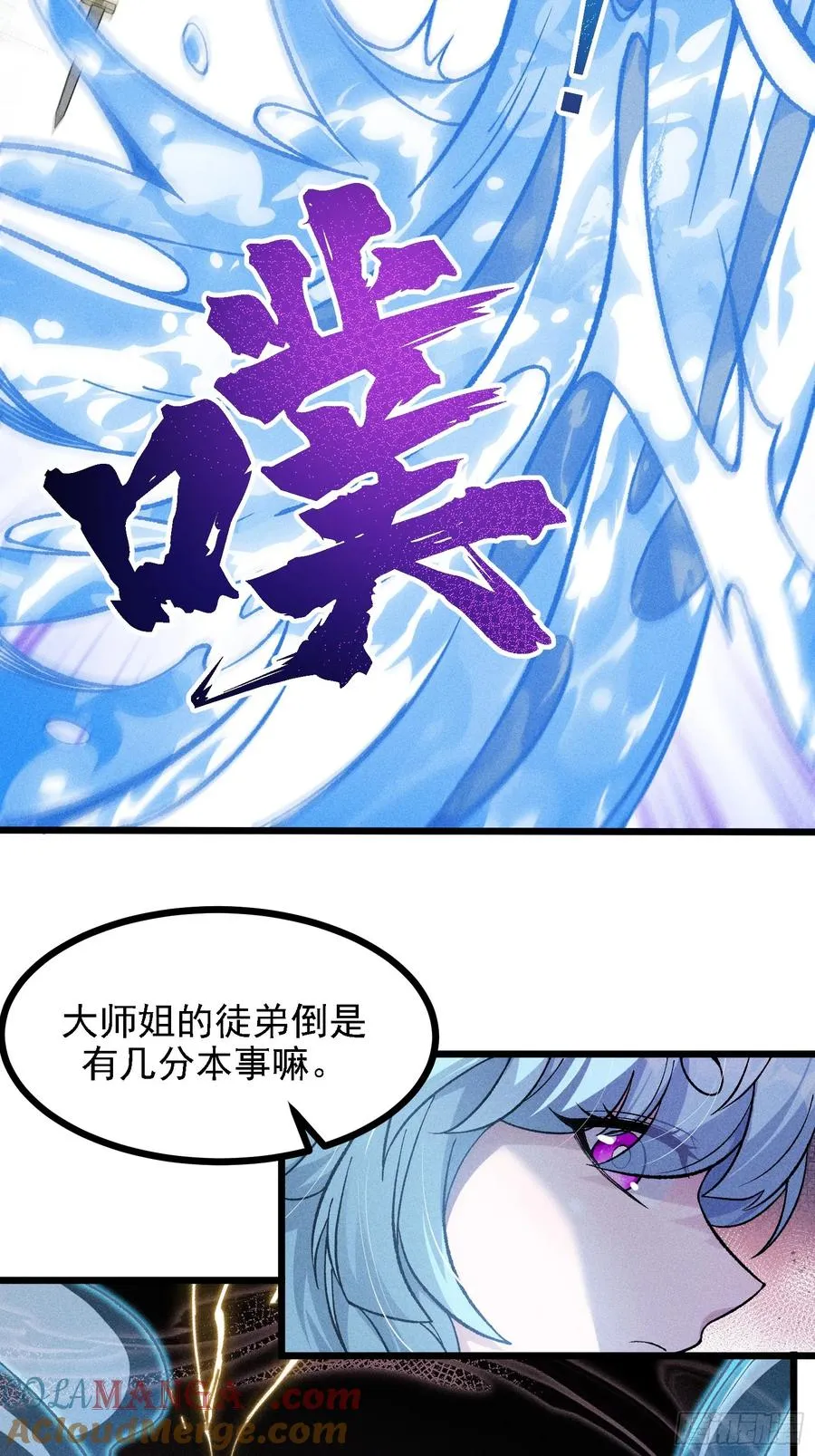 四面受敌 第22页