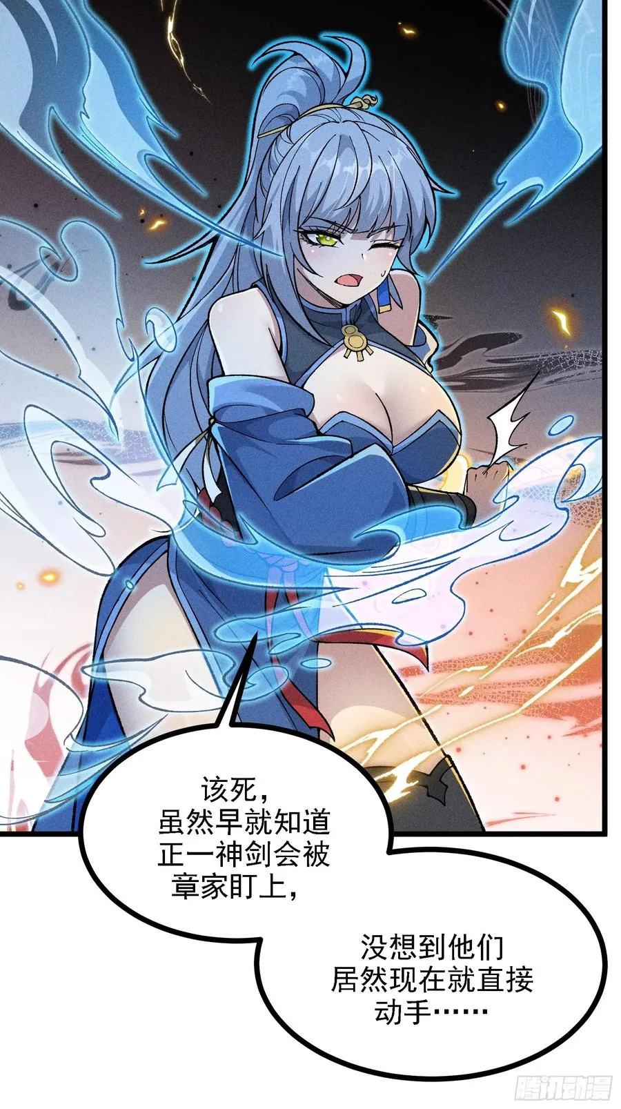 四面受敌 第23页