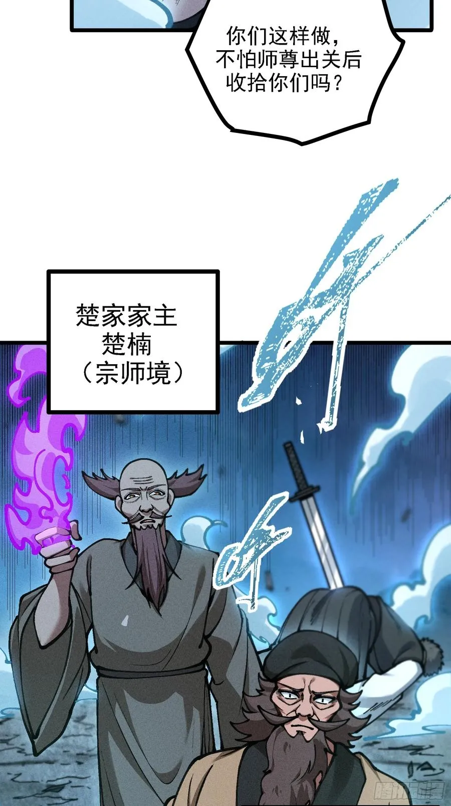 四面受敌 第33页