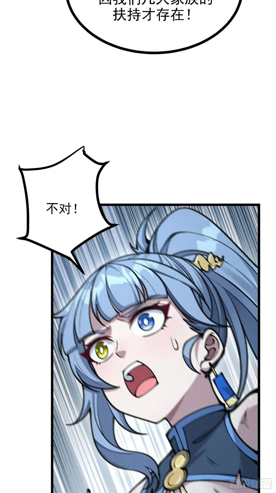 四面受敌 第35页