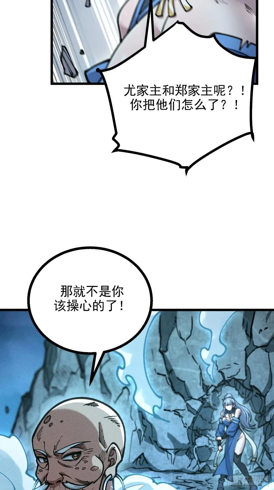 四面受敌 第36页
