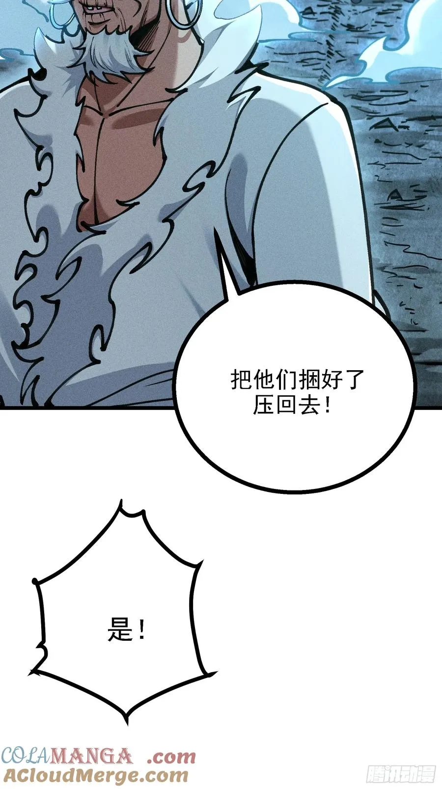 四面受敌 第37页