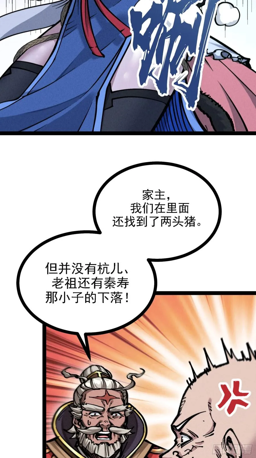 四面受敌 第39页