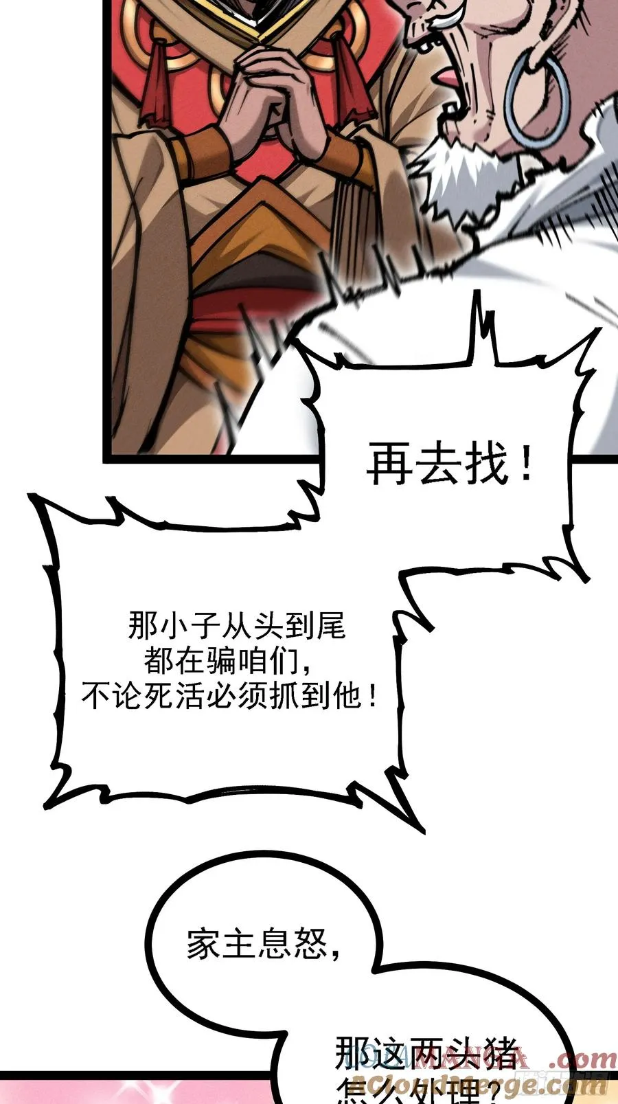 四面受敌 第40页