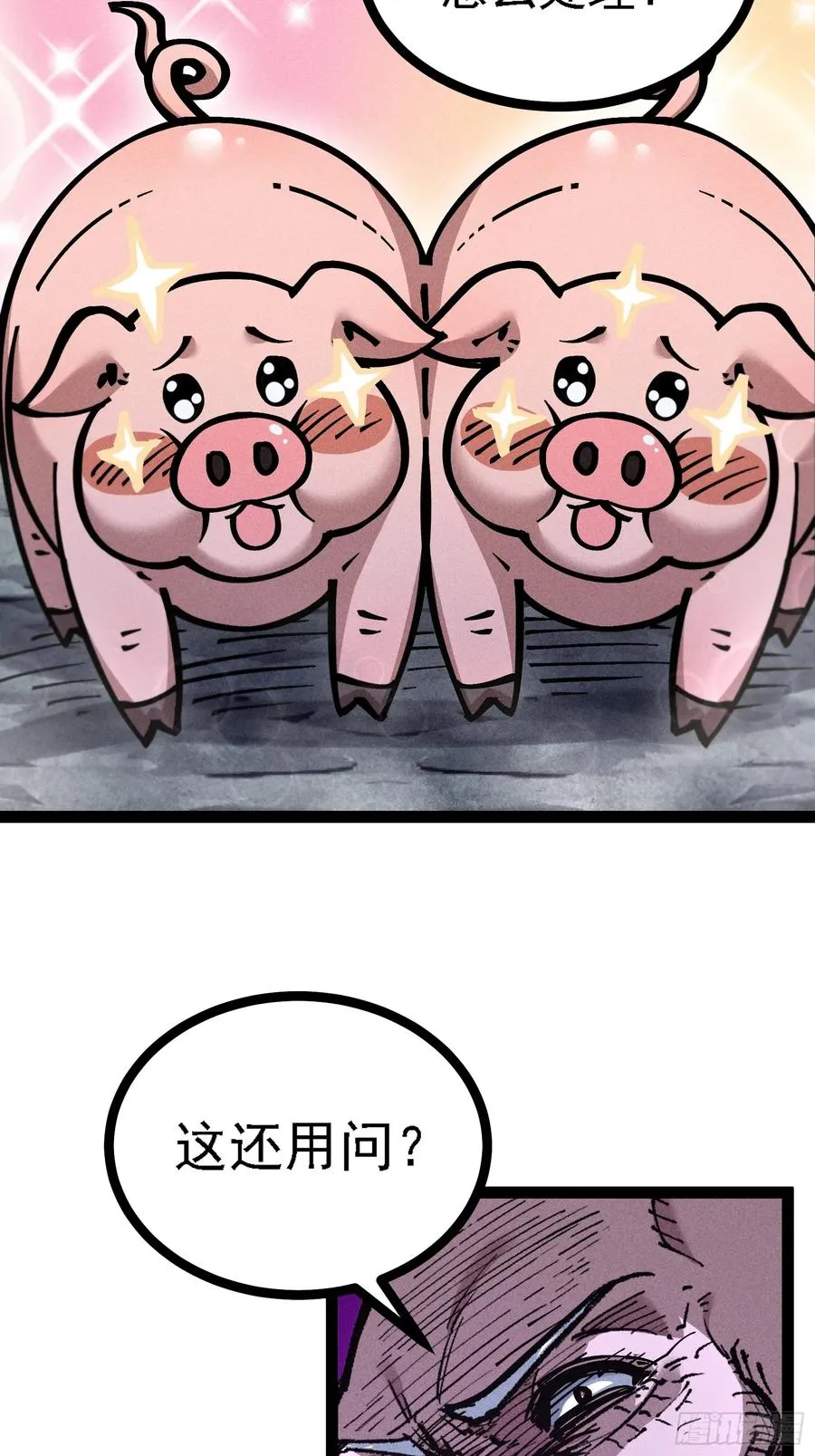 四面受敌 第41页