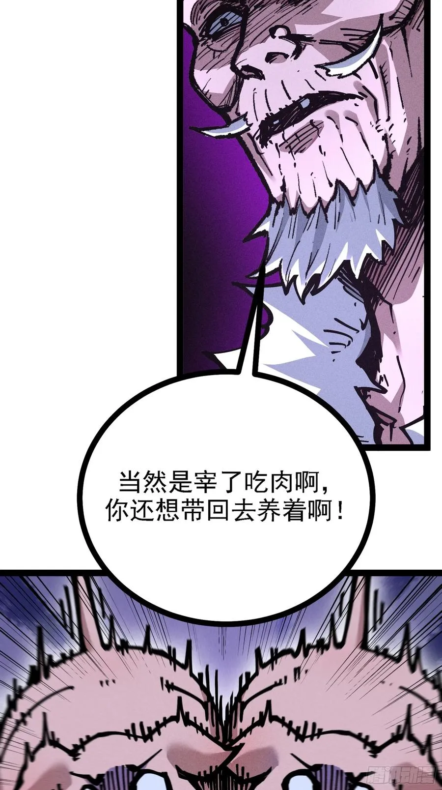 四面受敌 第42页