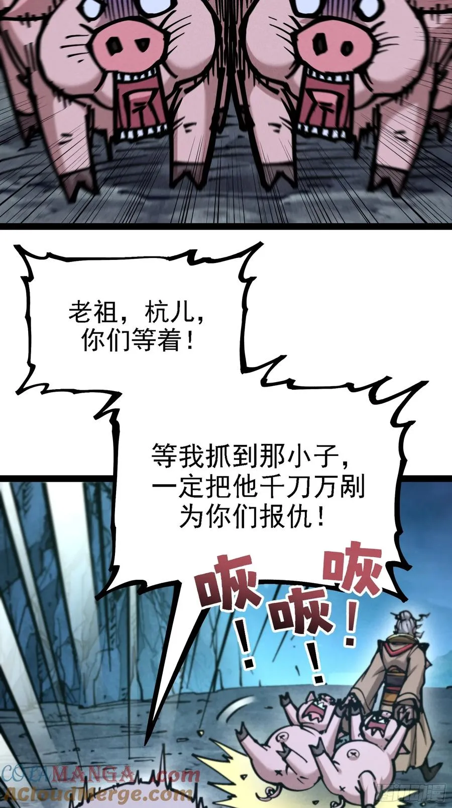 四面受敌 第43页