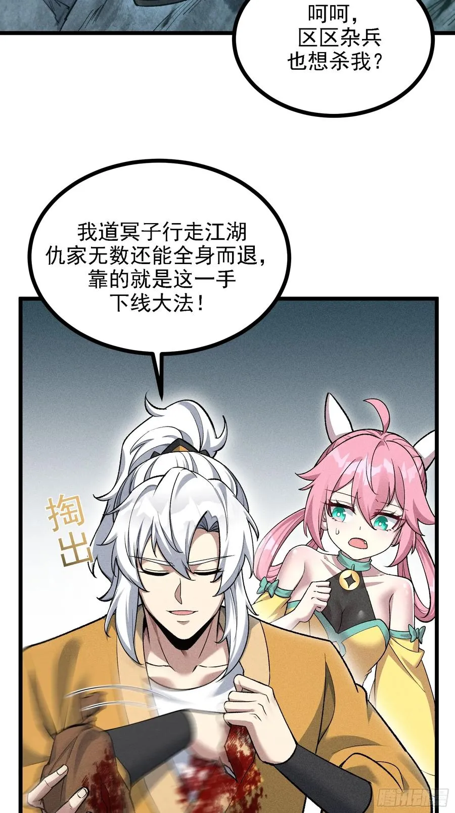四面受敌 第47页
