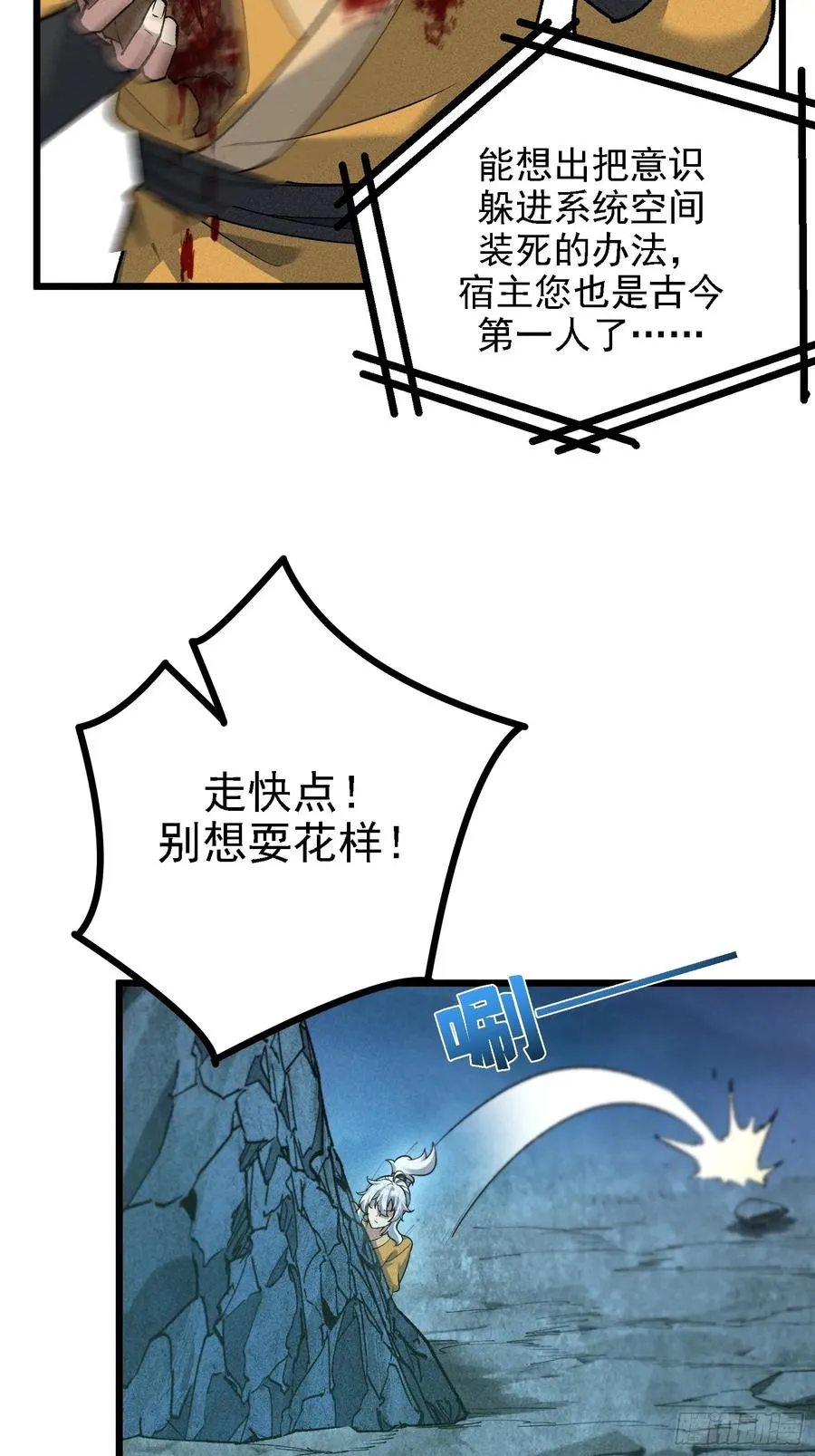 四面受敌 第48页