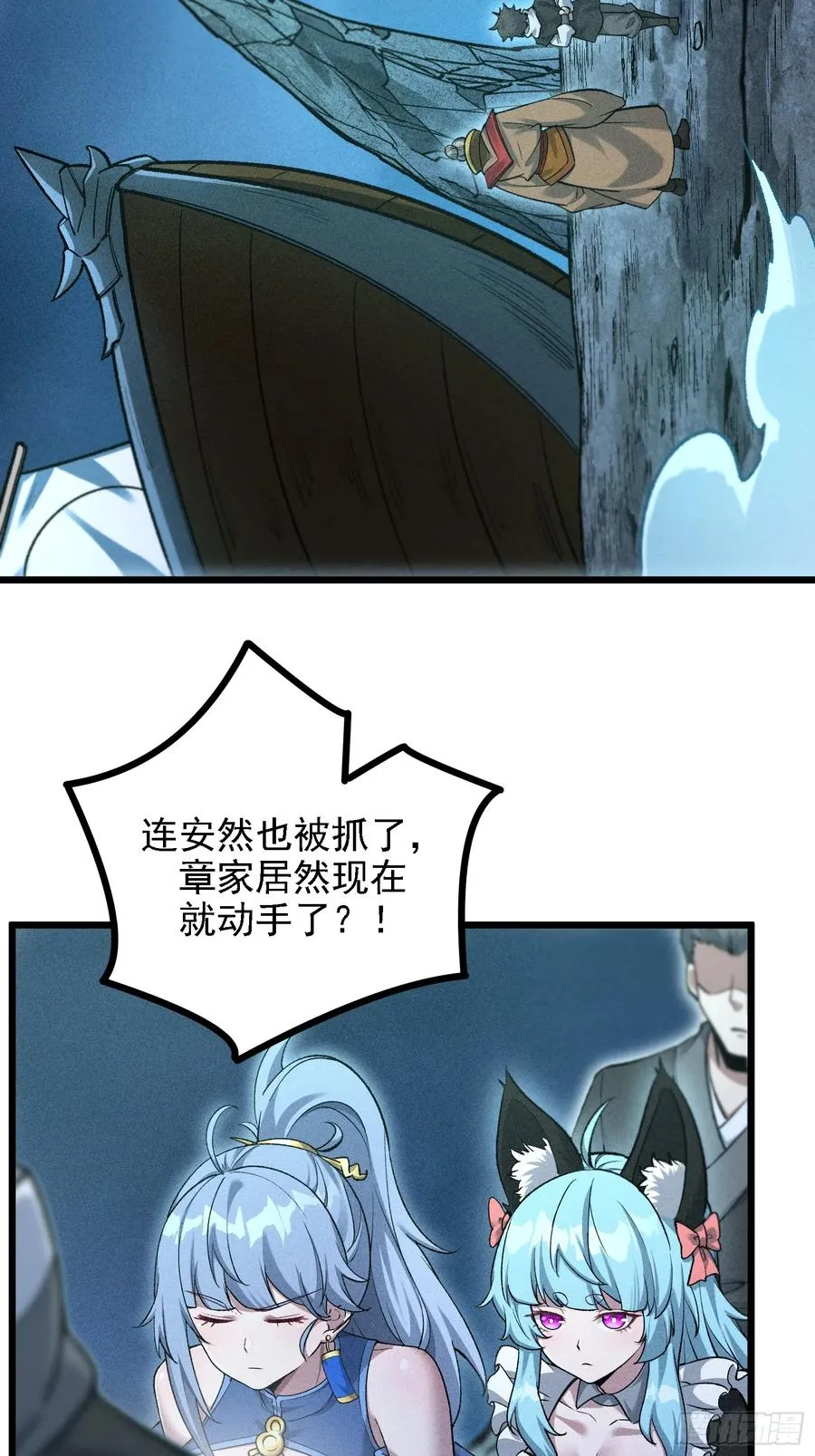 四面受敌 第50页
