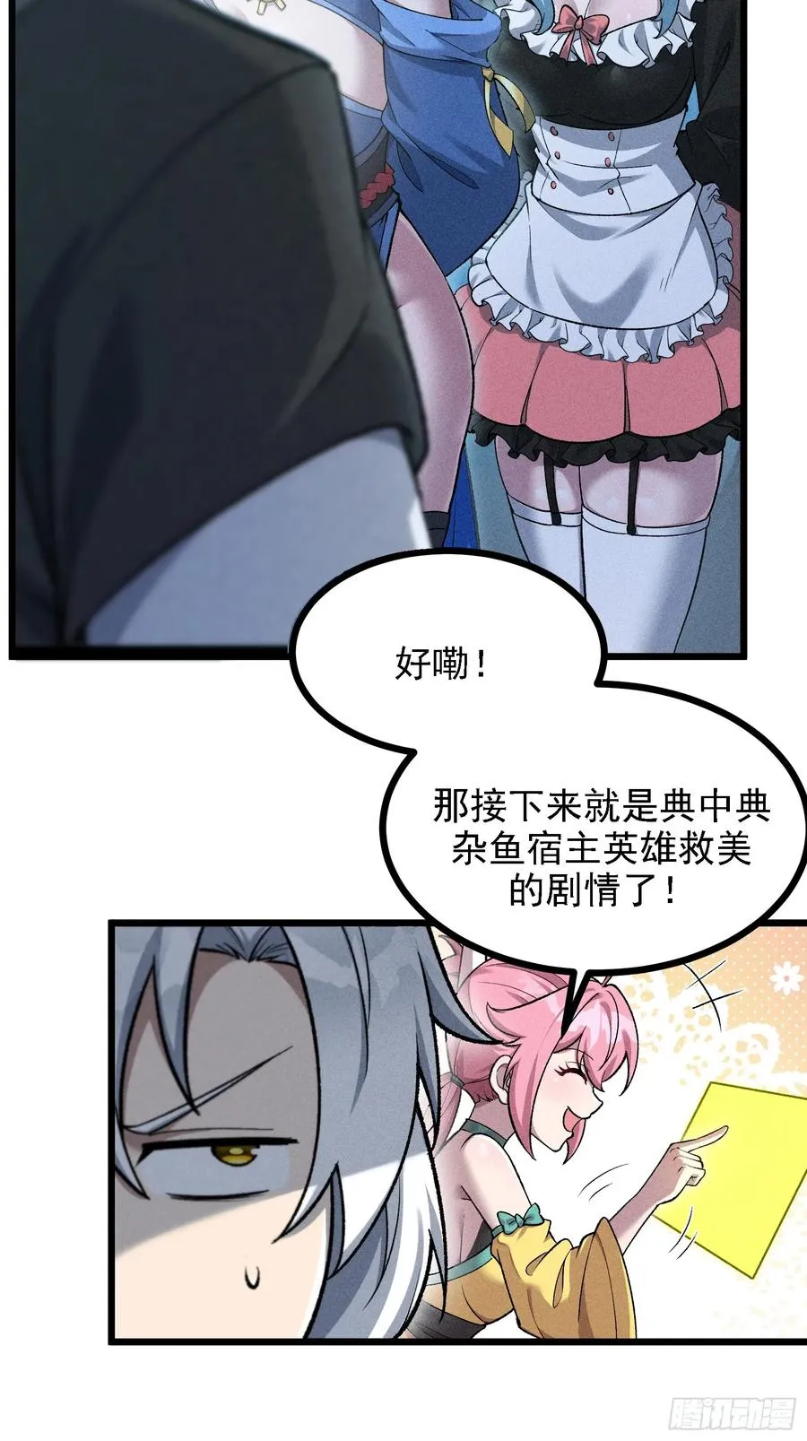 四面受敌 第51页