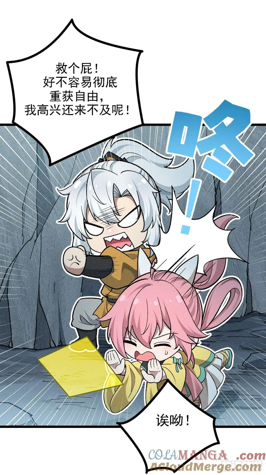 四面受敌 第52页