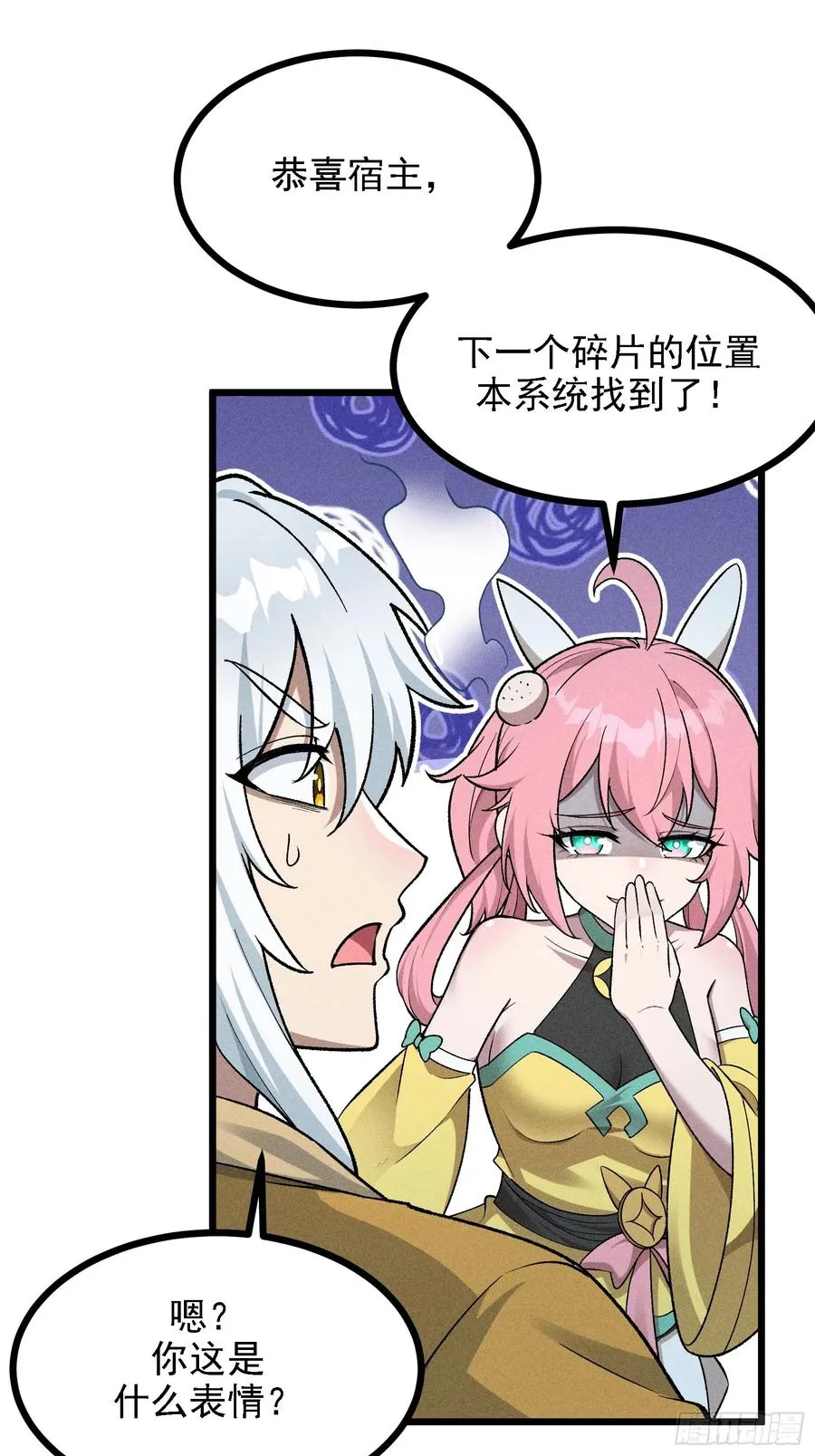 四面受敌 第53页