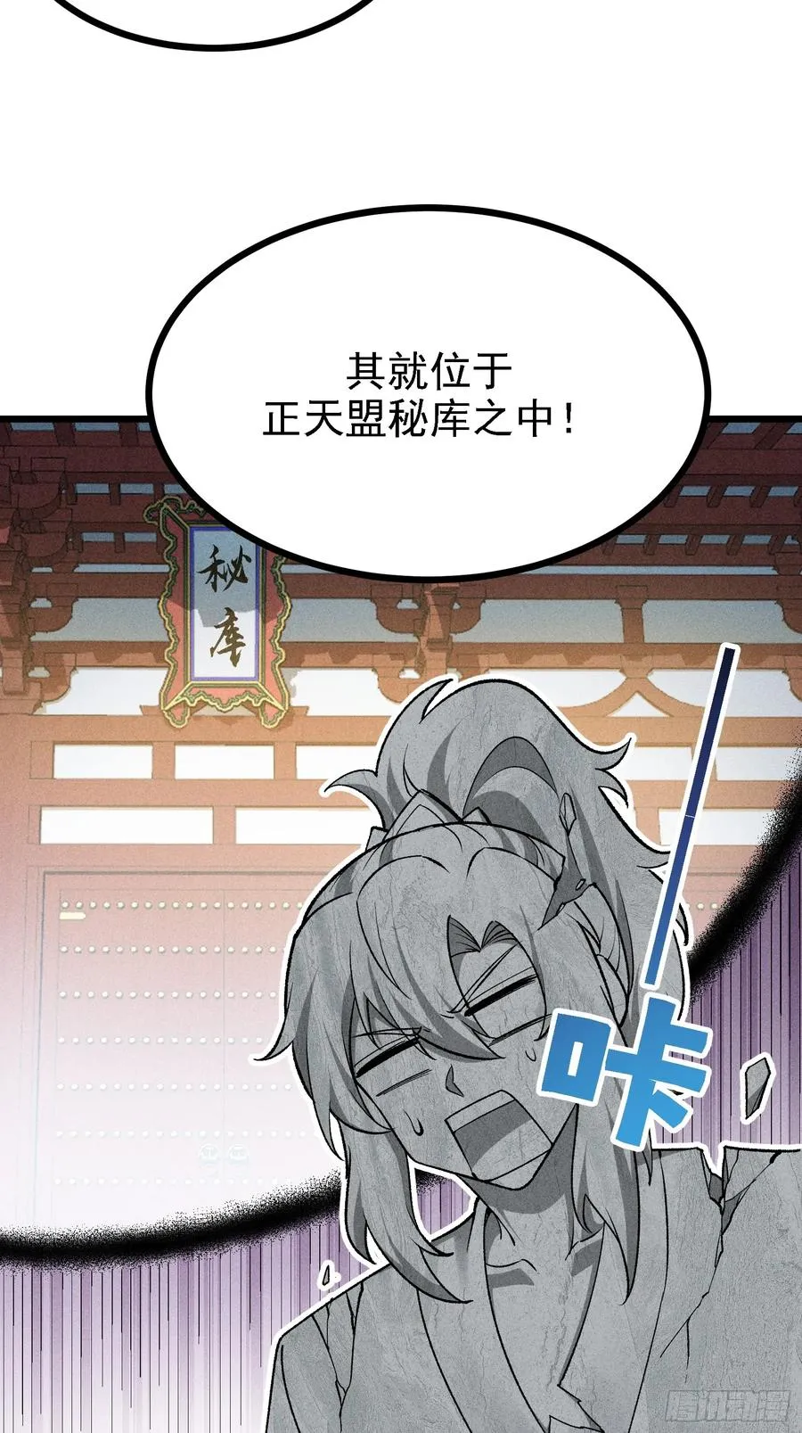 四面受敌 第54页