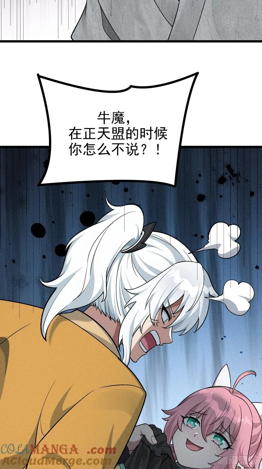 四面受敌 第55页