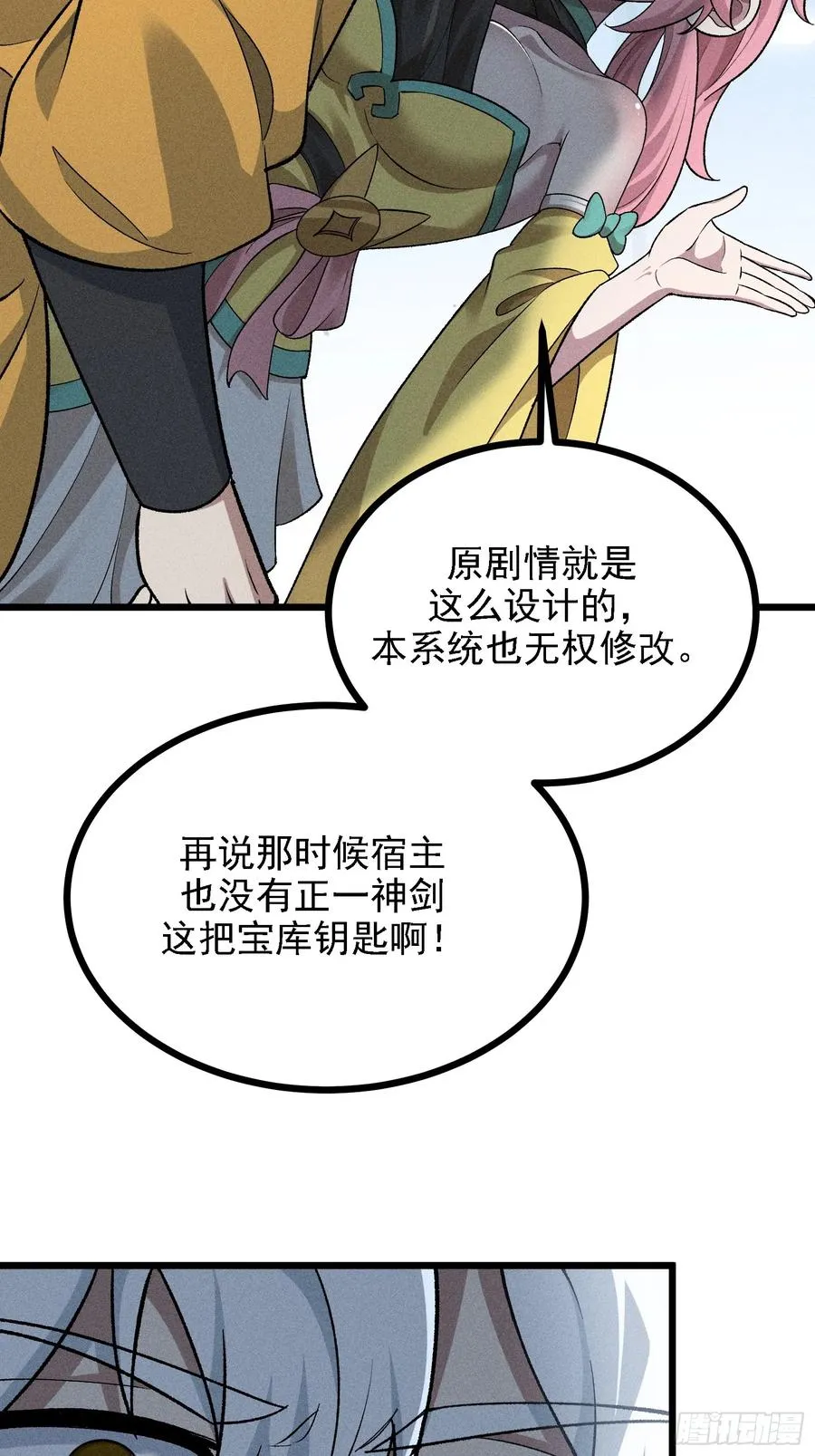 四面受敌 第56页