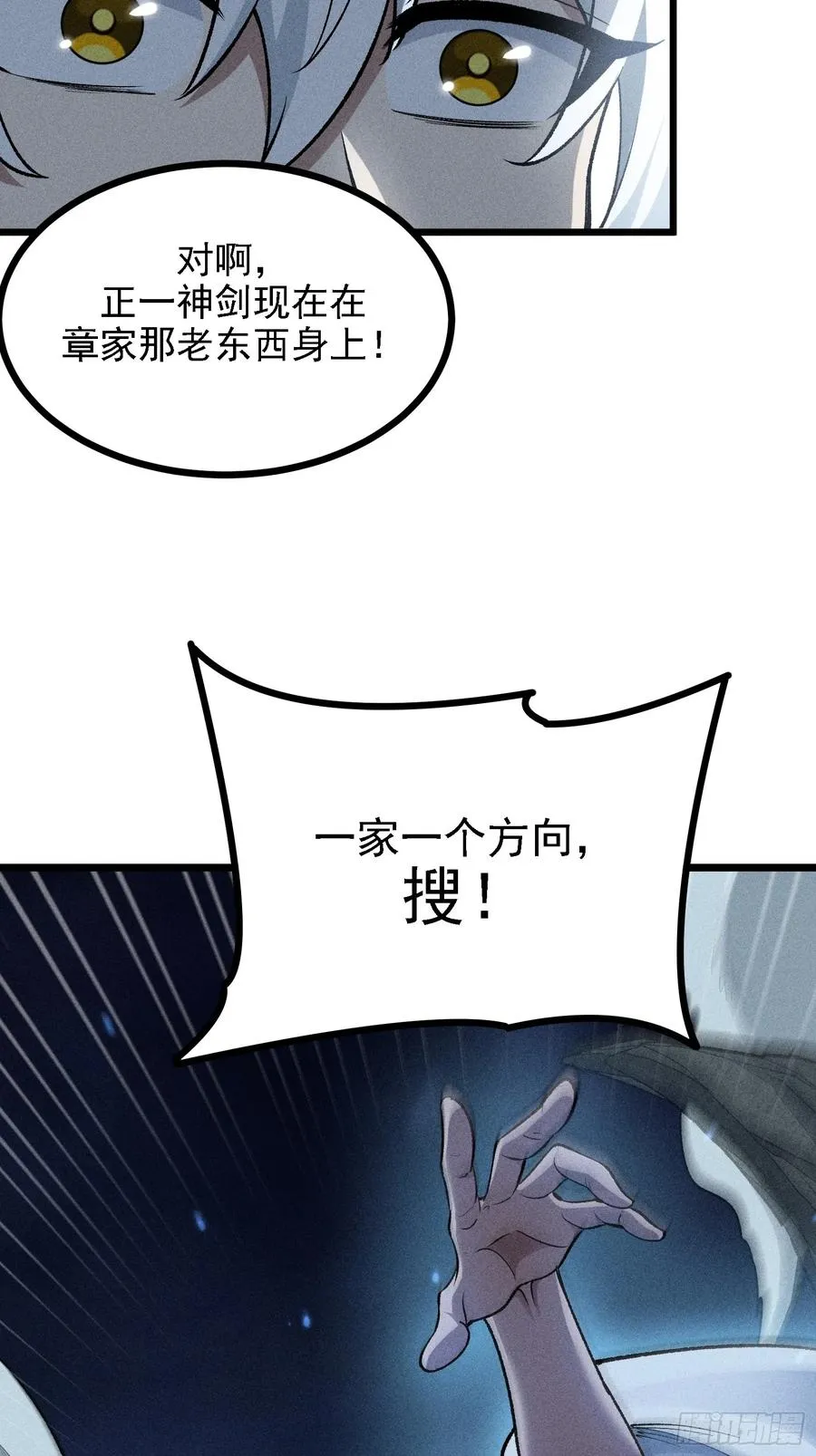四面受敌 第57页