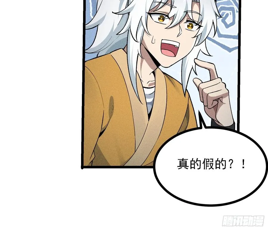 四面受敌 第59页