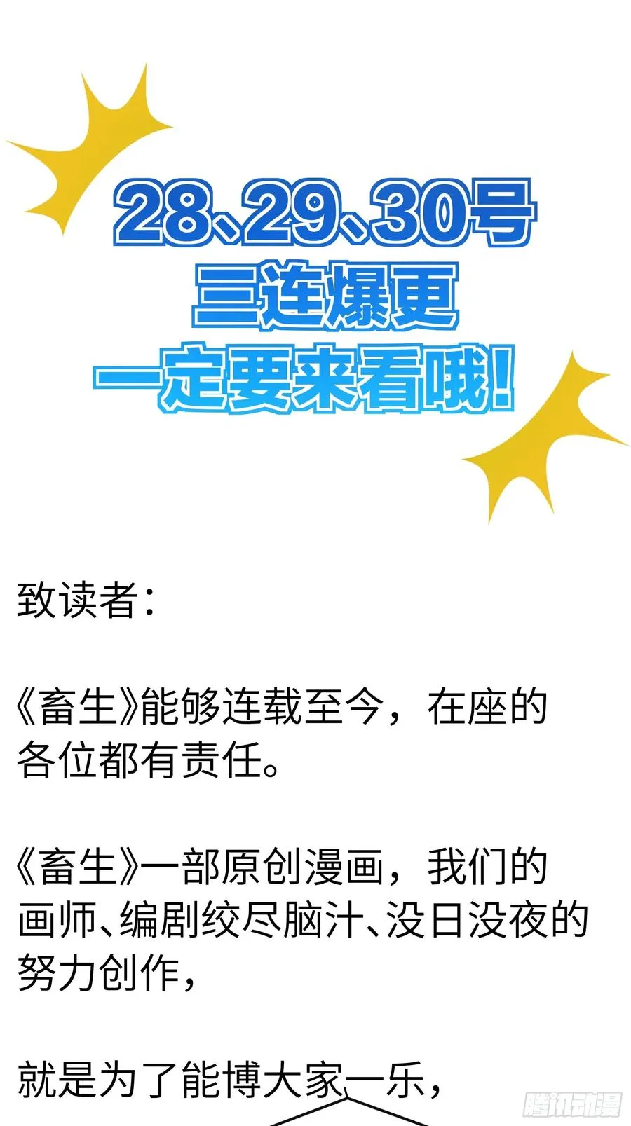 四面受敌 第60页