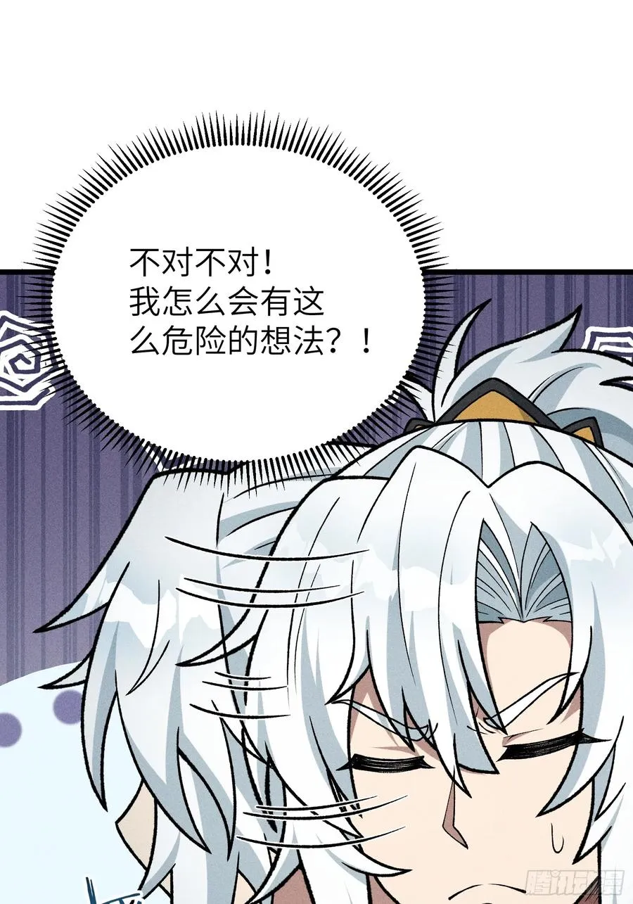 审讯大师姐 第3页