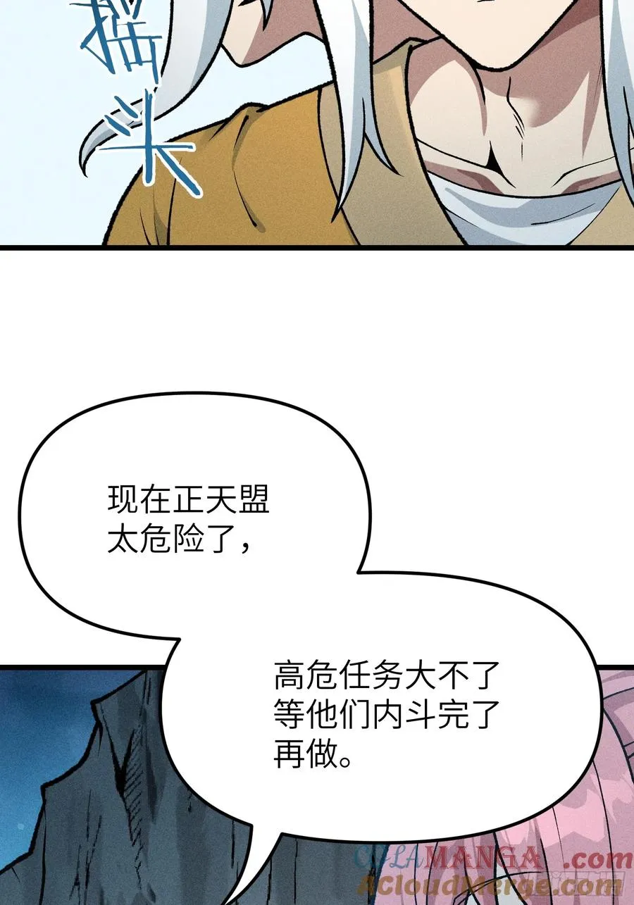 审讯大师姐 第4页