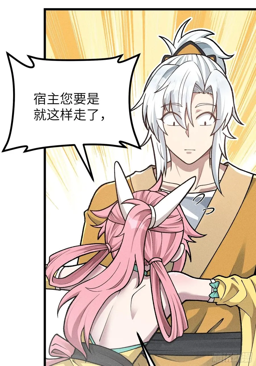 审讯大师姐 第6页