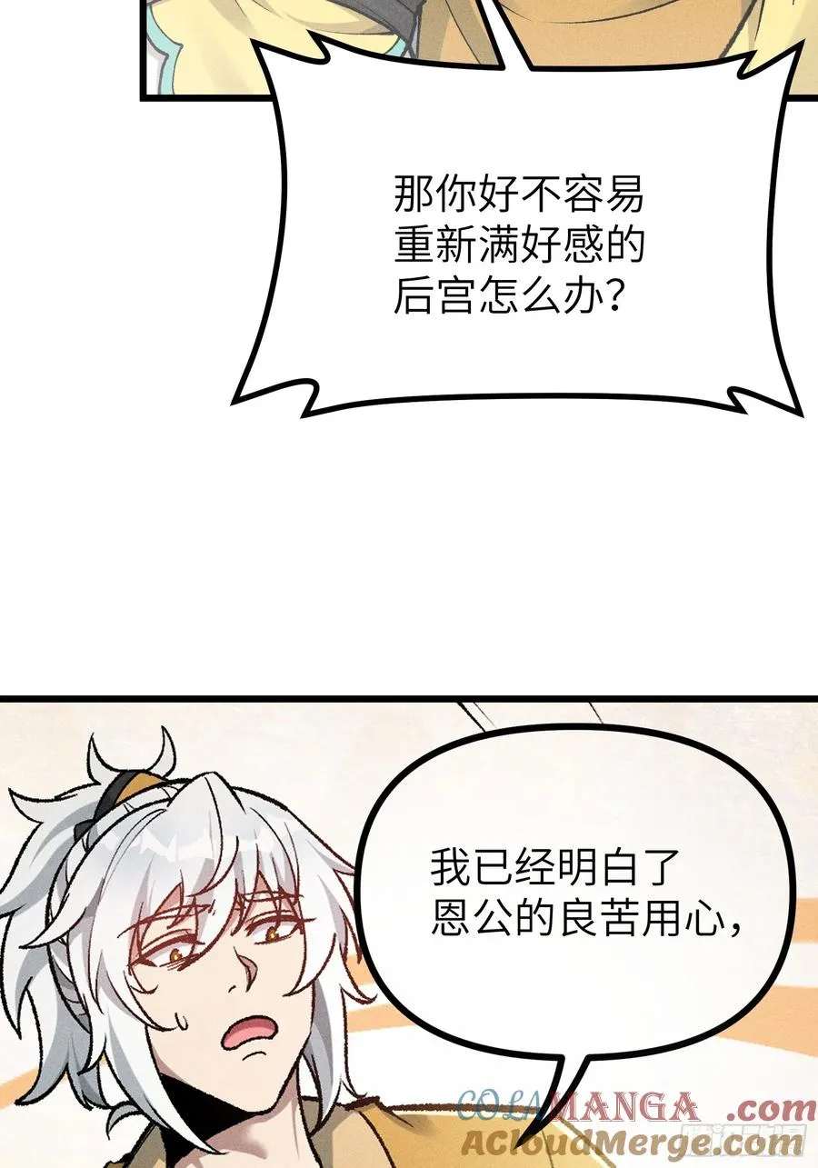 审讯大师姐 第7页