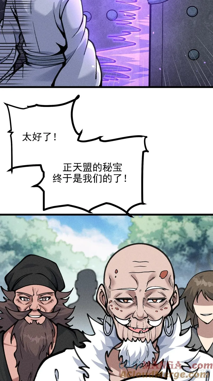 地仙之间亦有差别 第4页
