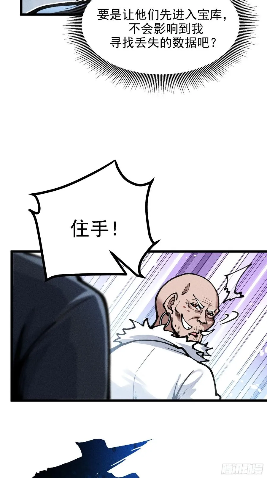 地仙之间亦有差别 第6页