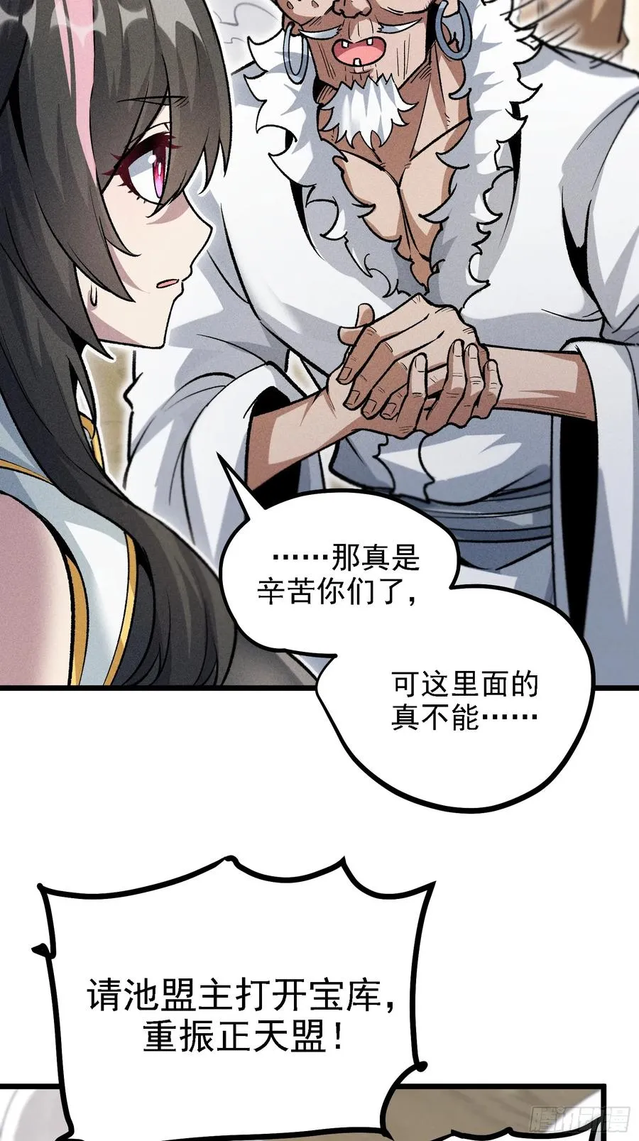 地仙之间亦有差别 第14页