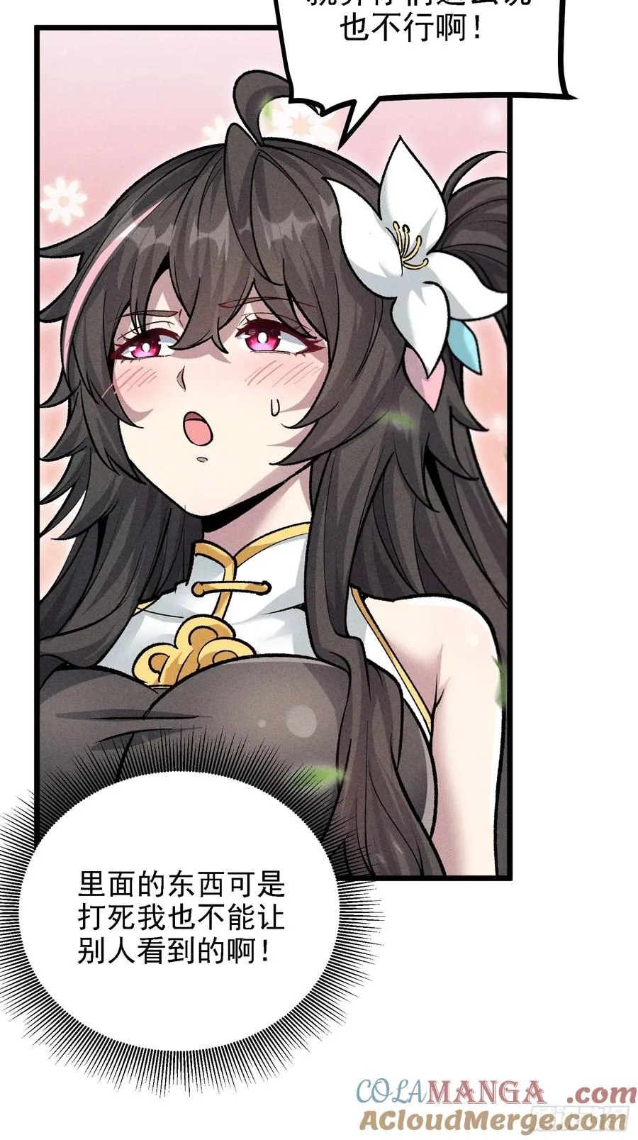 地仙之间亦有差别 第16页