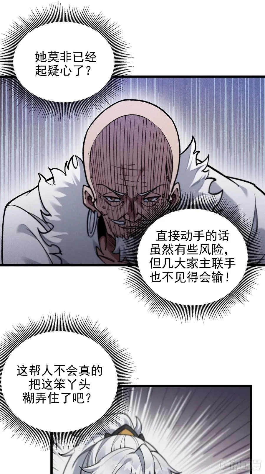 地仙之间亦有差别 第17页