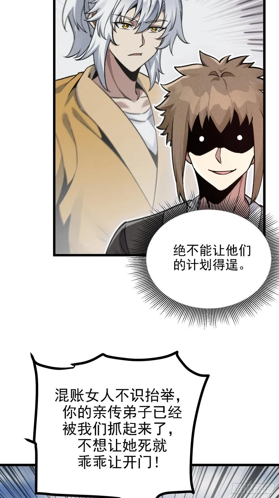 地仙之间亦有差别 第18页