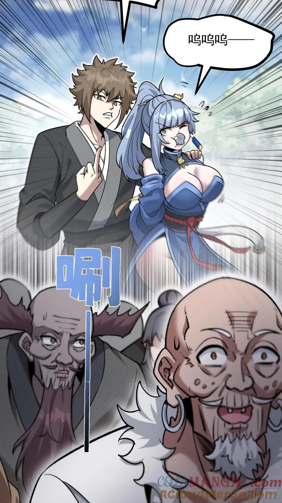 地仙之间亦有差别 第19页