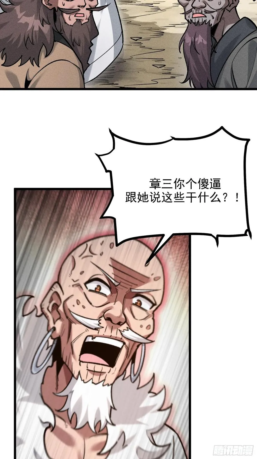 地仙之间亦有差别 第21页