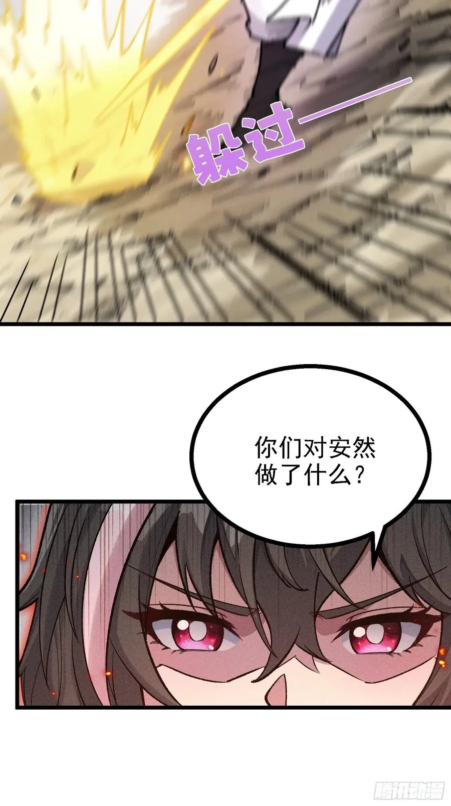 地仙之间亦有差别 第23页