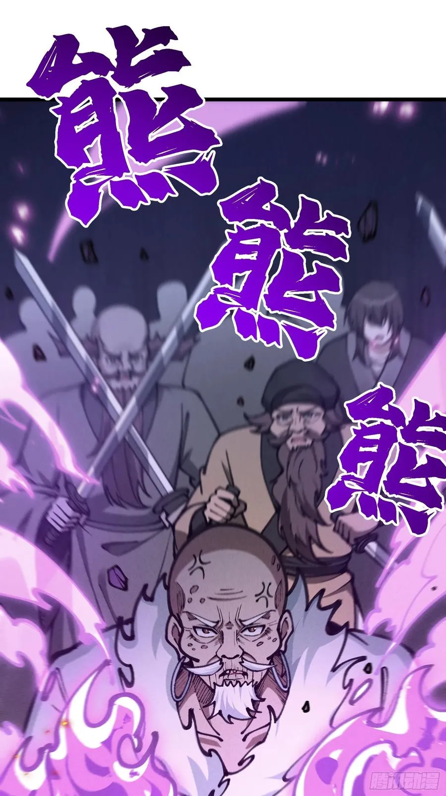 地仙之间亦有差别 第24页