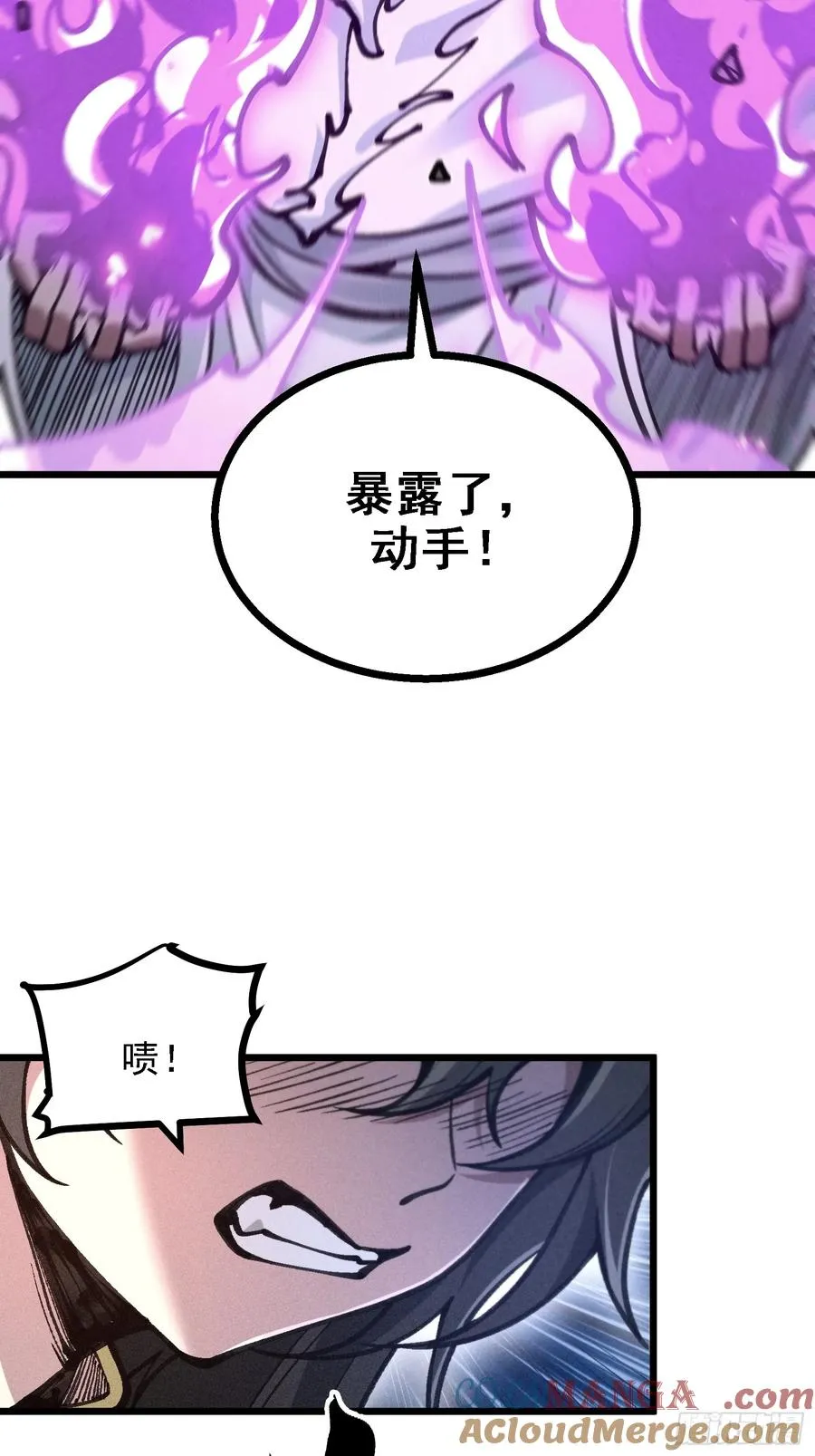 地仙之间亦有差别 第25页