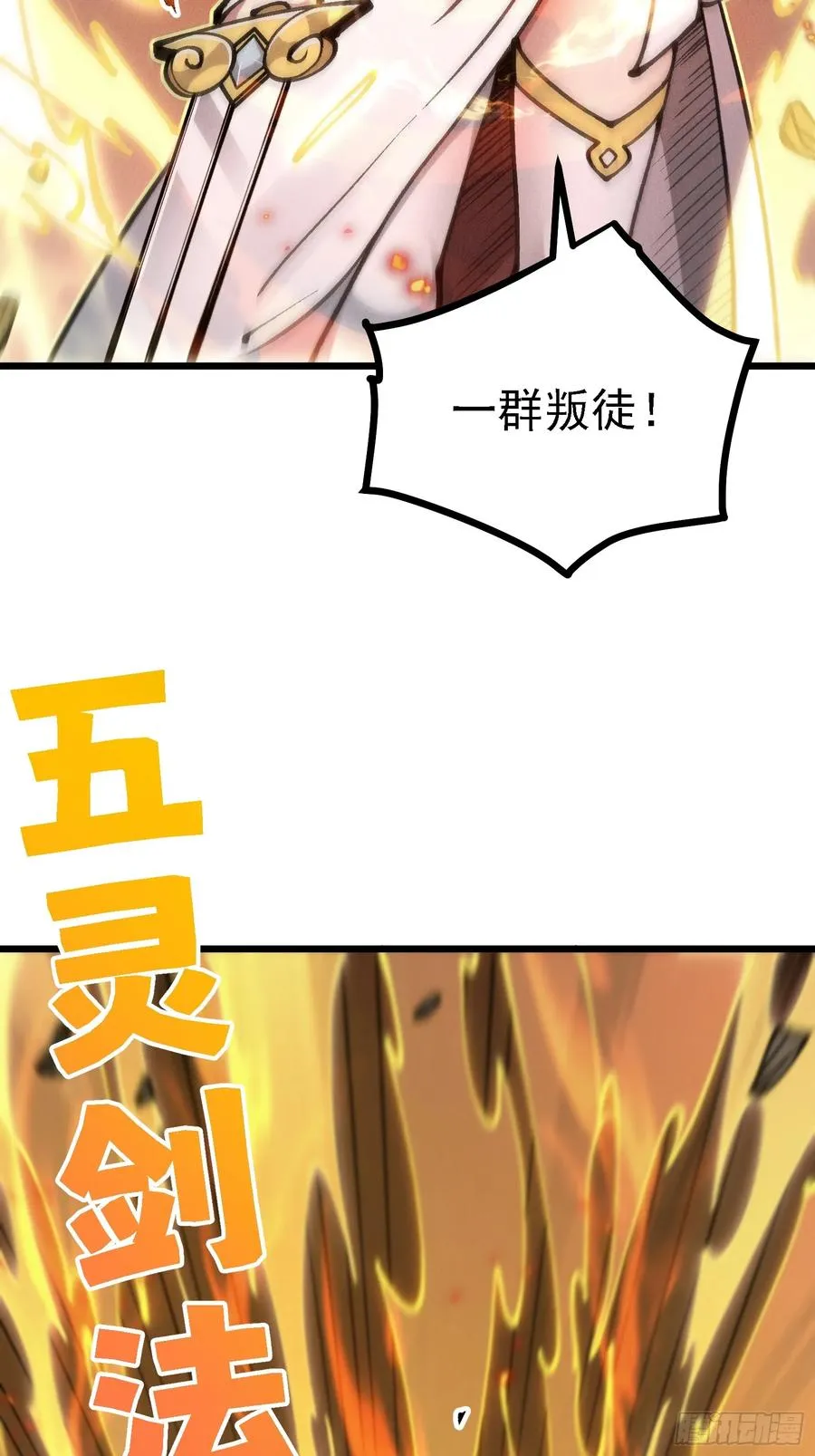 地仙之间亦有差别 第27页