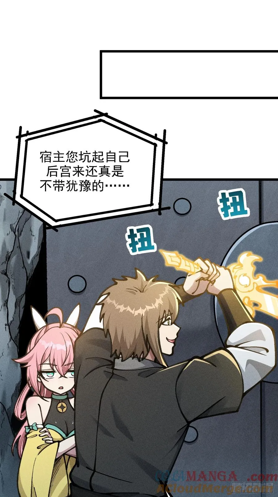 地仙之间亦有差别 第31页