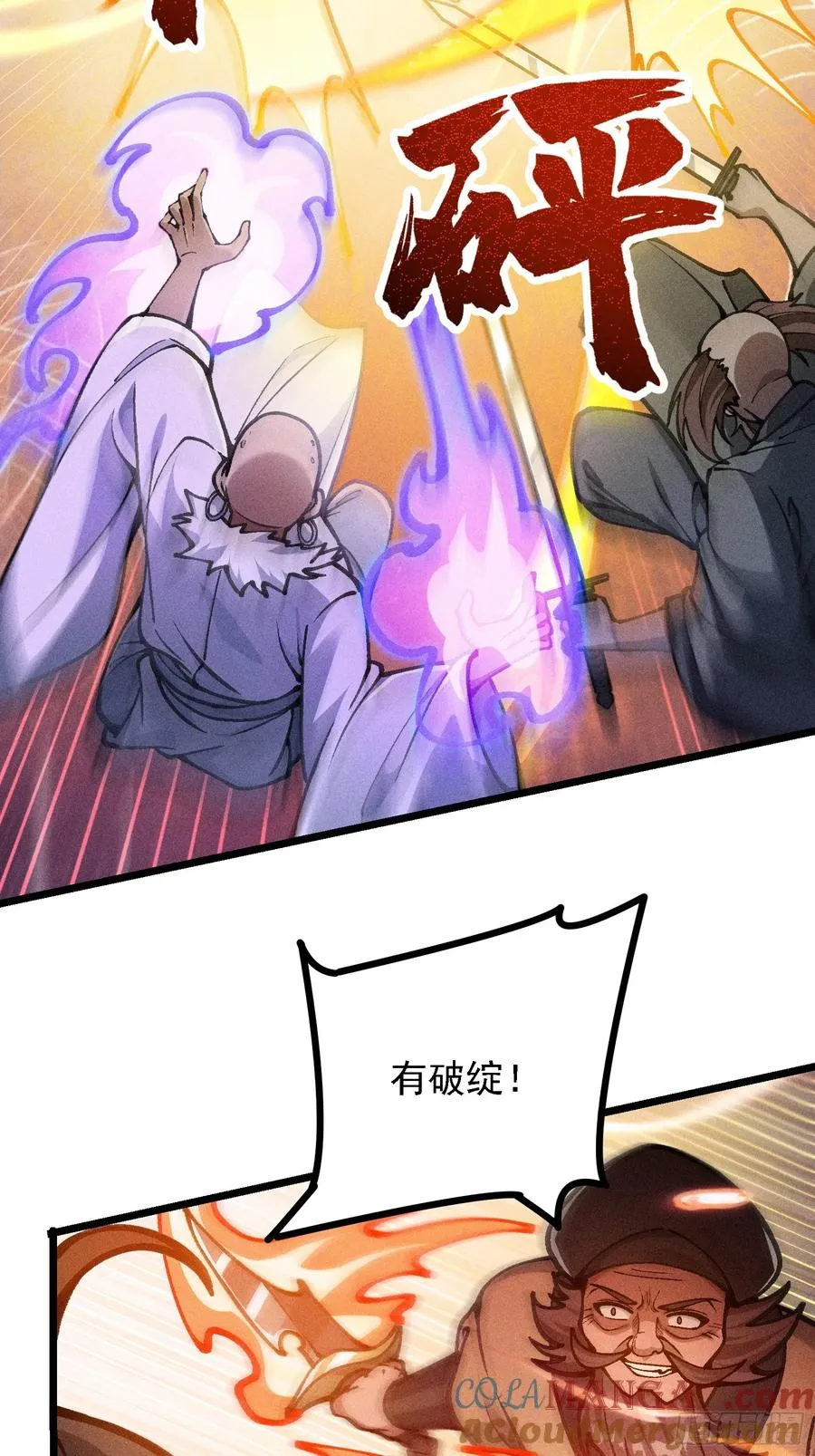 地仙之间亦有差别 第34页
