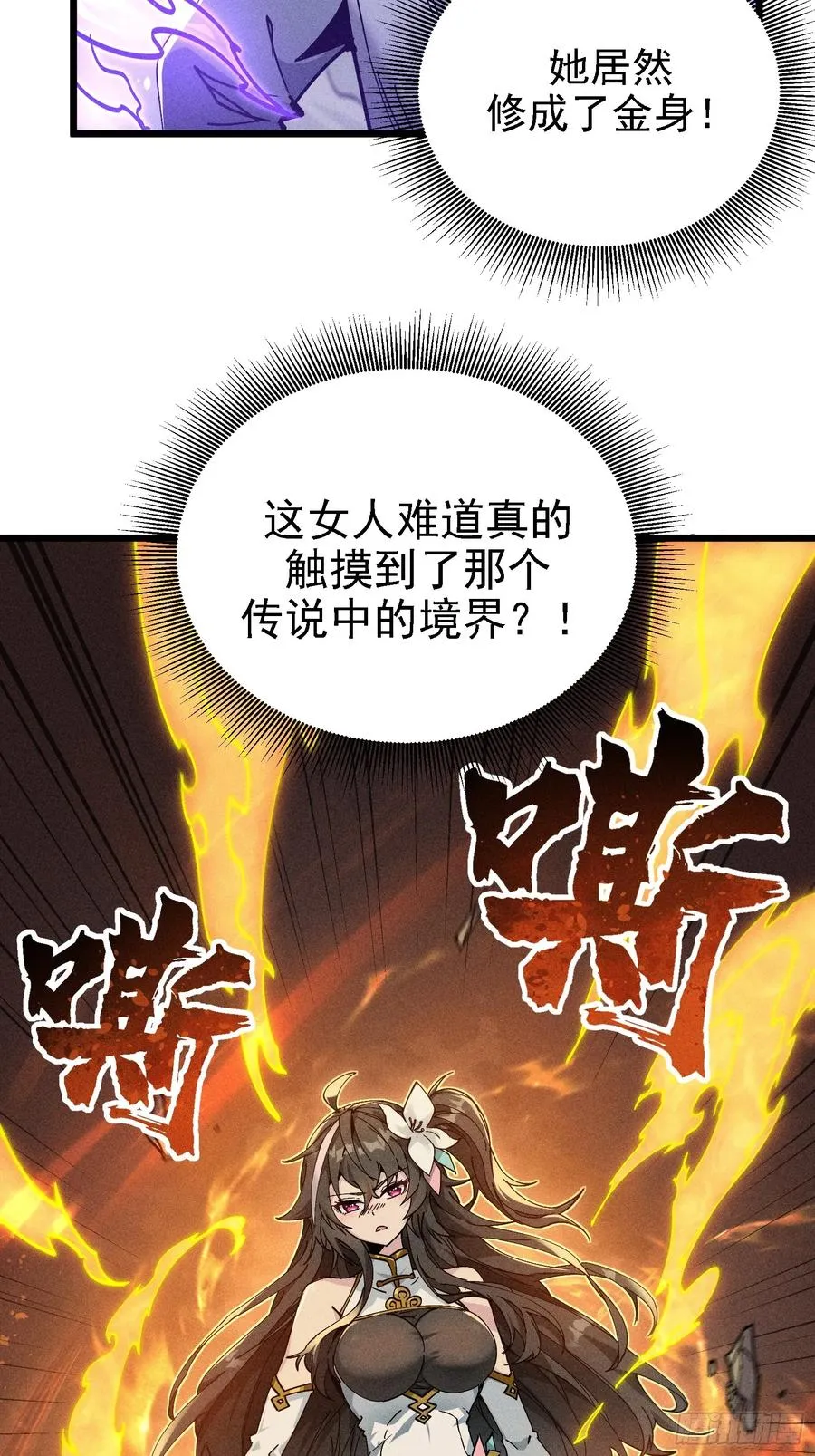 地仙之间亦有差别 第39页
