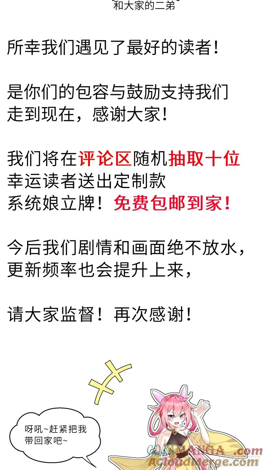 地仙之间亦有差别 第49页