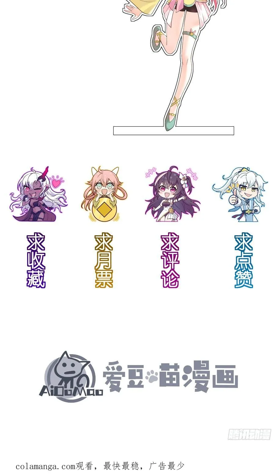 地仙之间亦有差别 第50页