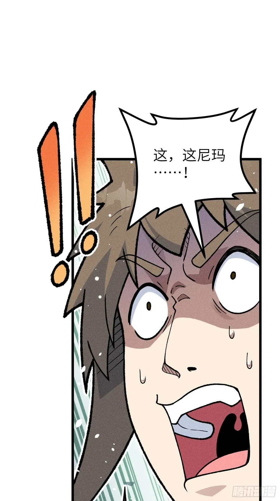 她这是恨死为师了啊！ 第3页