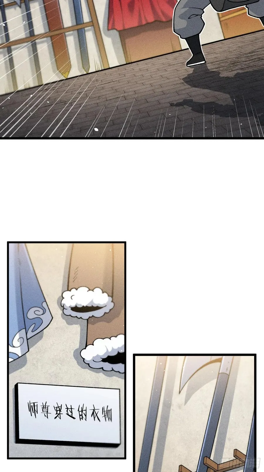 她这是恨死为师了啊！ 第5页